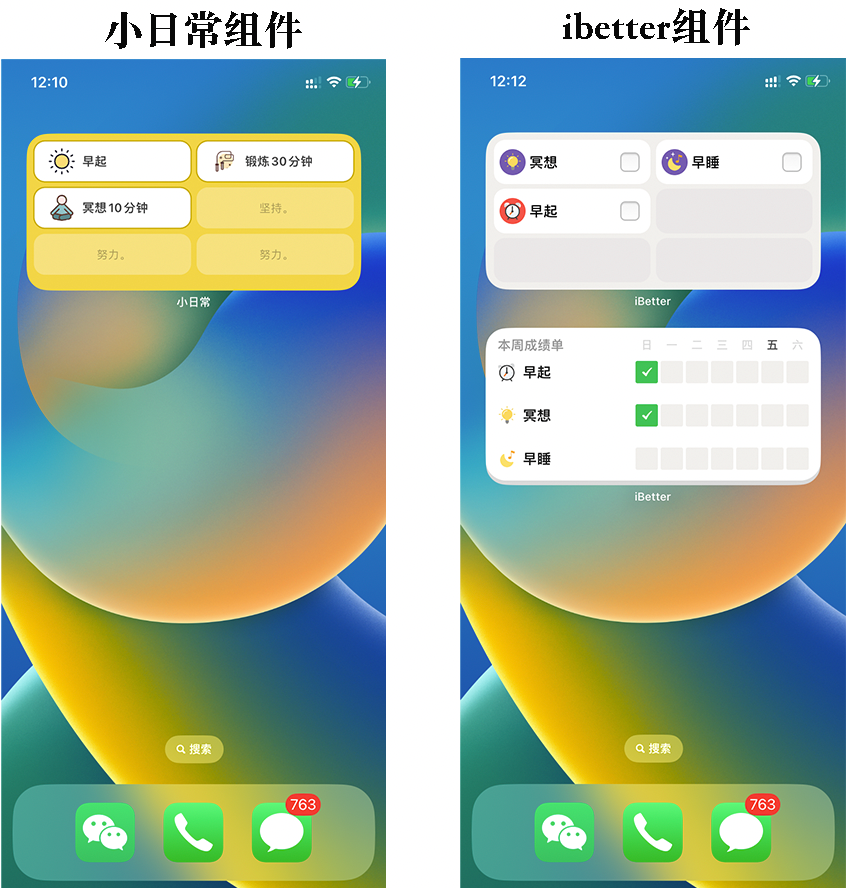天博综合全站app官方入口边玩手机边进步，我是如何利用IOS小组件提升效率的